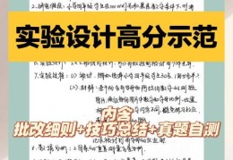 DSE生物补习班 掌握五大实验技巧提升答题速度
