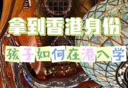 香港中学几年制？一文读懂中一至中六升学路径