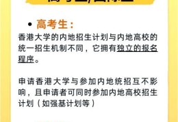 香港本科留学值得去吗？五大关键因素帮你决策