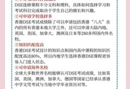 厦门DSE课程培训机构哪家好？2025年香港升学指南