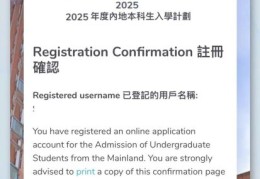 怎么报考香港的大学？内地生2025年申请全攻略