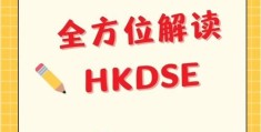 香港DSE官网最新消息 考试安排与防疫须知
