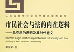 香港中学文凭试公民与社会 必读概念与热点议题精讲