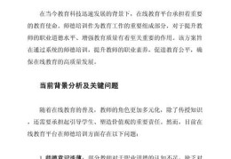 报读DSE培训必看 资深导师团队与个性化教学方案详解