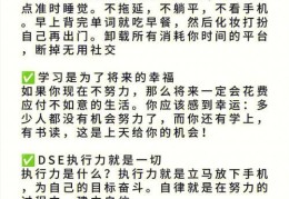 DSE补习班 高效提升应考技巧与成绩的备考课程