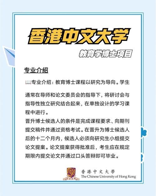 如何申请香港中文大学本科？资深导师分享五大成功秘诀