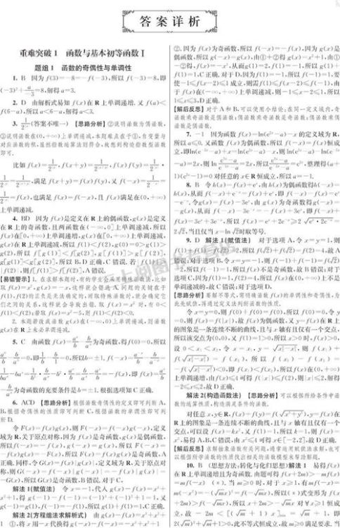 2025年DSE数学培训班，攻克难点考点快速提分