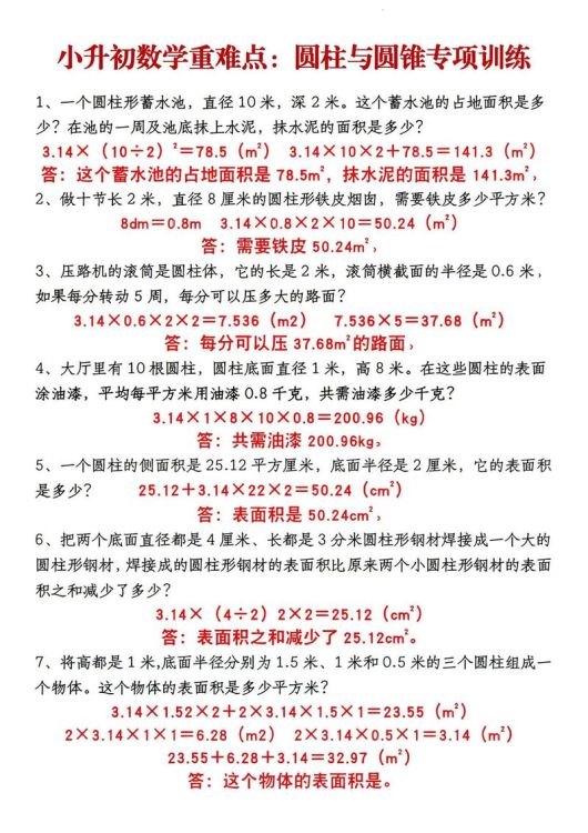 2025年DSE数学培训班，攻克难点考点快速提分