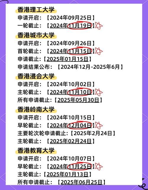 香港中学读几年？2025年最新六年学制全解析