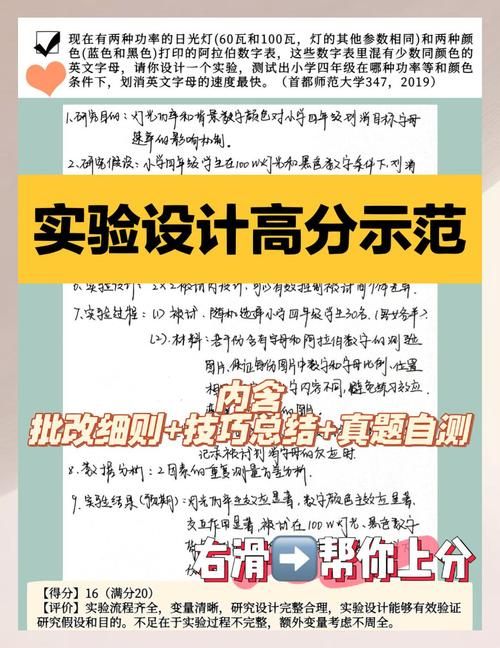 DSE生物补习班 掌握五大实验技巧提升答题速度