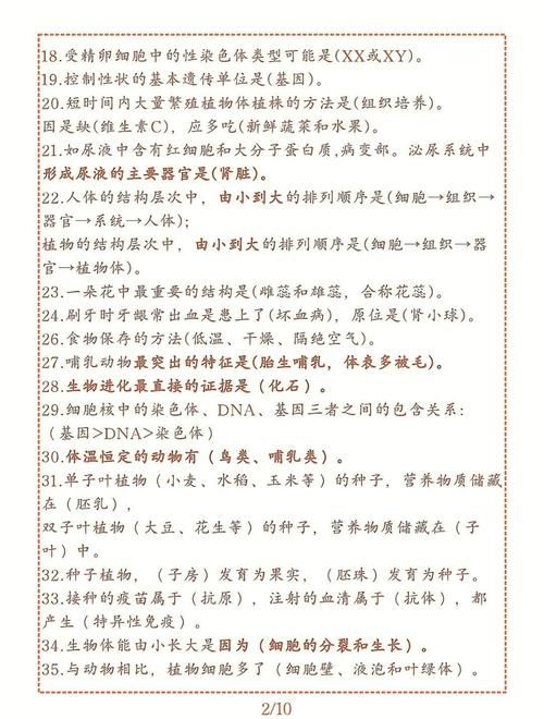 DSE生物补习班 掌握五大实验技巧提升答题速度