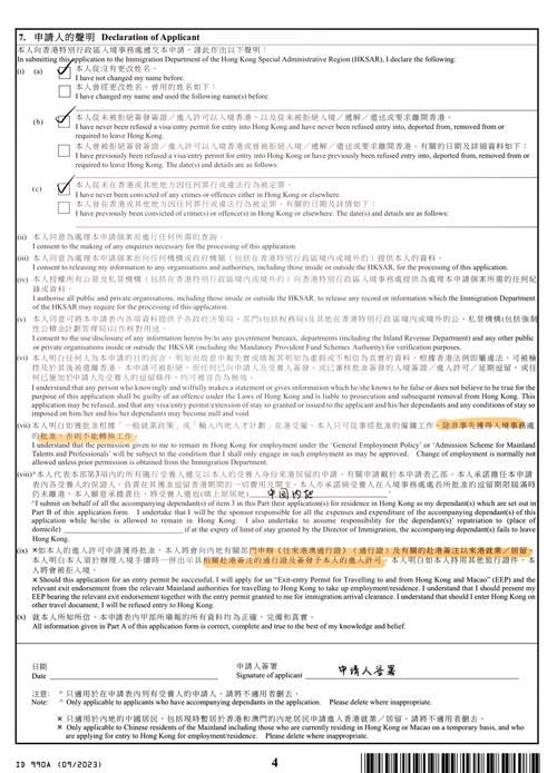 怎么去香港上大学 研究生申请条件及签证办理步骤