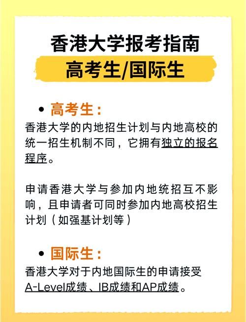 香港留学转学申请 针对大一学生的可行性方案