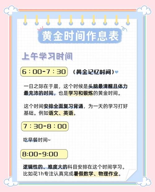 香港中学作息时间管理 如何平衡学业与课外活动