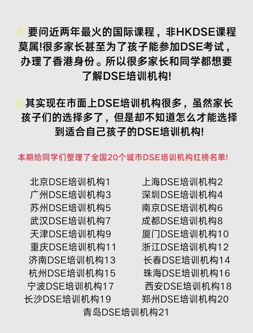 DSE培训哪个机构靠谱？资深导师对比评测解析