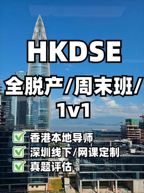 深圳DSE考试培训学校，资深教师团队助你高效提分