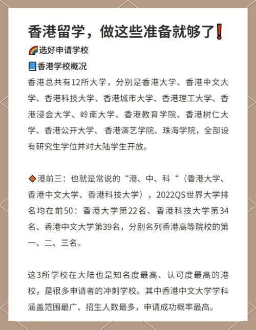 香港教育大学申请条件2025最新版 附材料清单与截止日期