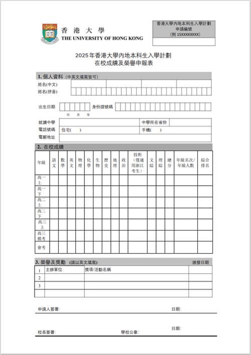 什么是香港中学文凭试？DSE科目选择及2025年报考指南