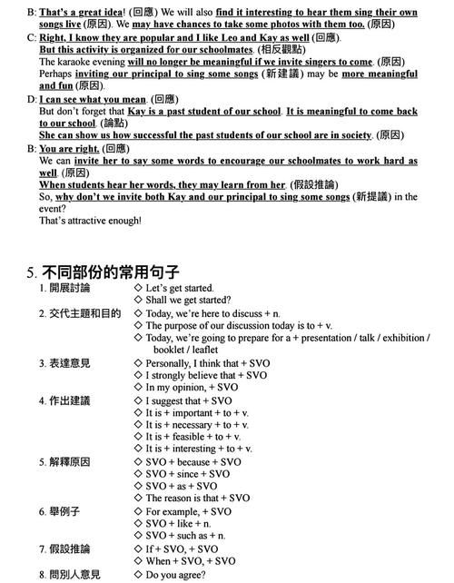 深圳DSE考试攻略 英语科取得5__的独家学习技巧