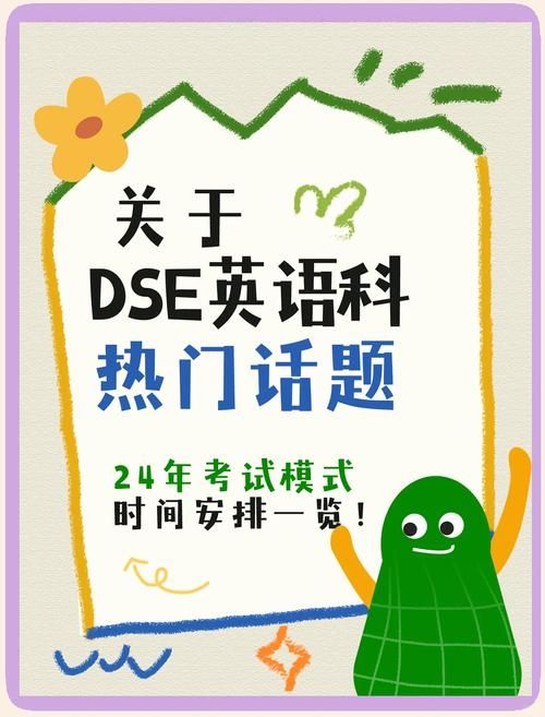 深圳DSE考试攻略 英语科取得5__的独家学习技巧