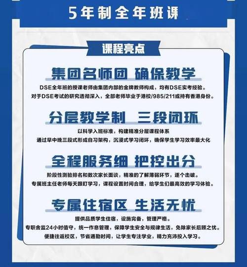 DSE课程是什么？全面了解香港中学文凭考试体系