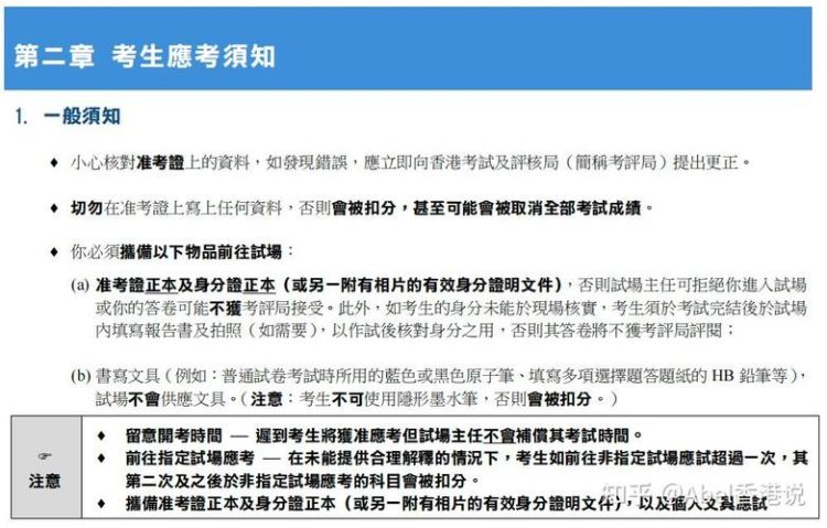 DSE课程培训 2025年最新考试趋势与评分标准