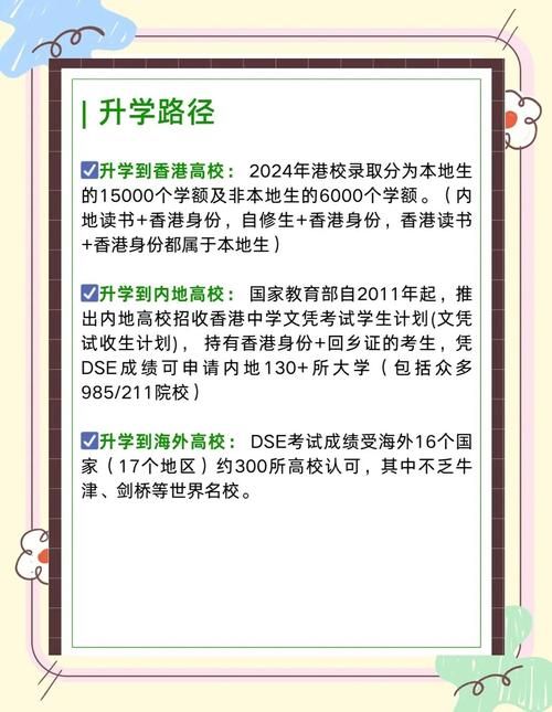 香港DSE考试培训在广州 本地化教学与应试技巧