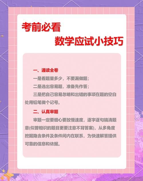 DSE考试培训班 重点难点解析与应试技巧全攻略