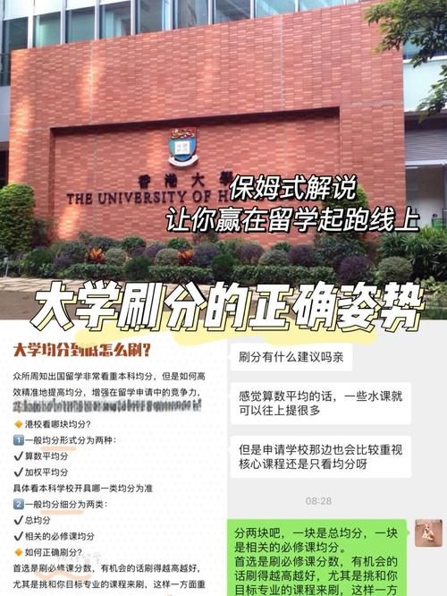 香港出名中学深度介绍 校风、DSE成绩与升学路径