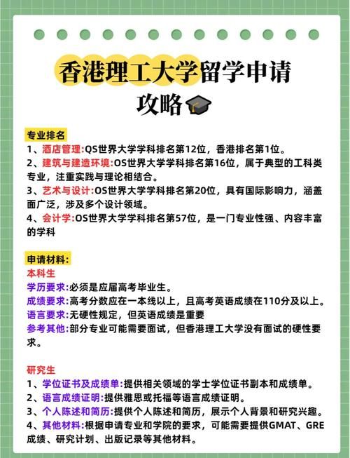 香港本科录取真实案例 从选校到签证的全流程指南