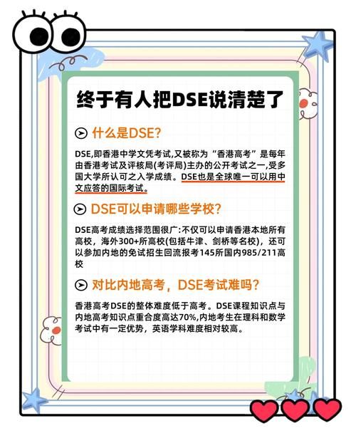 如何选择香港DSE补习社?家长必看的三大评估要点