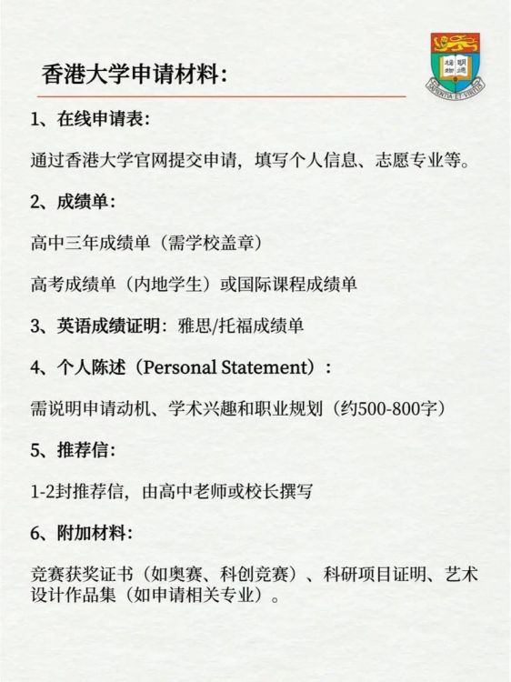 如何申请香港本科？资深顾问揭秘录取核心与时间线