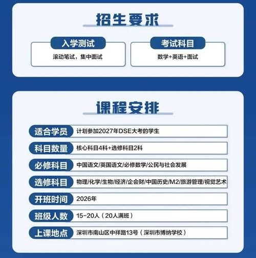 DSE补习班 高效提升应考技巧与成绩的备考课程