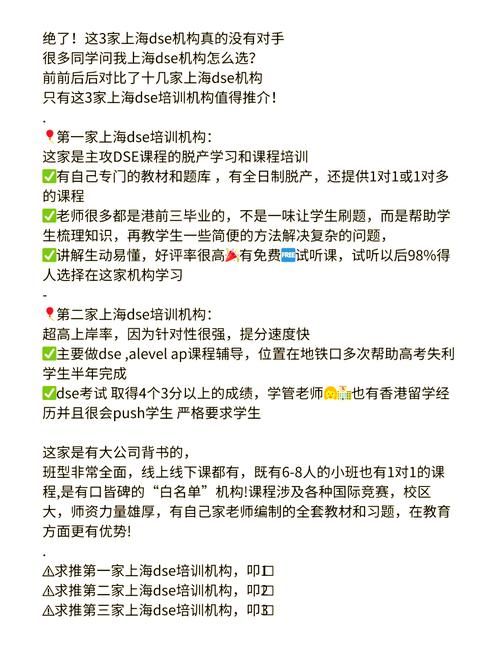 上海DSE全日制培训班 课程设置与提分案例分享