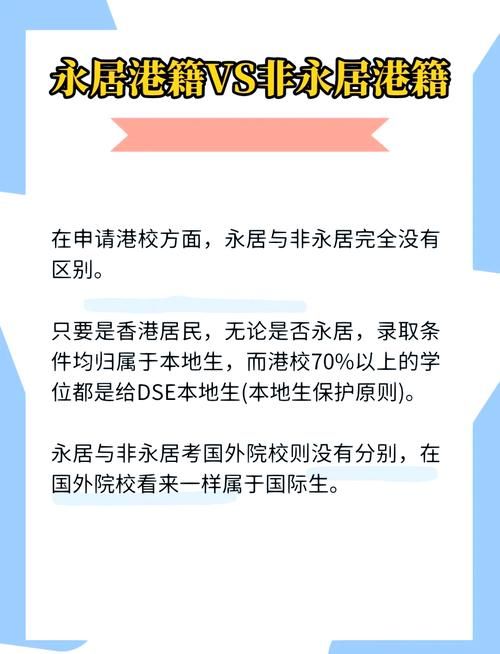 北京DSE考试辅导机构 针对港籍学生的升学规划