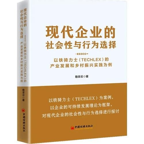 香港中学文凭试公民与社会 必读概念与热点议题精讲