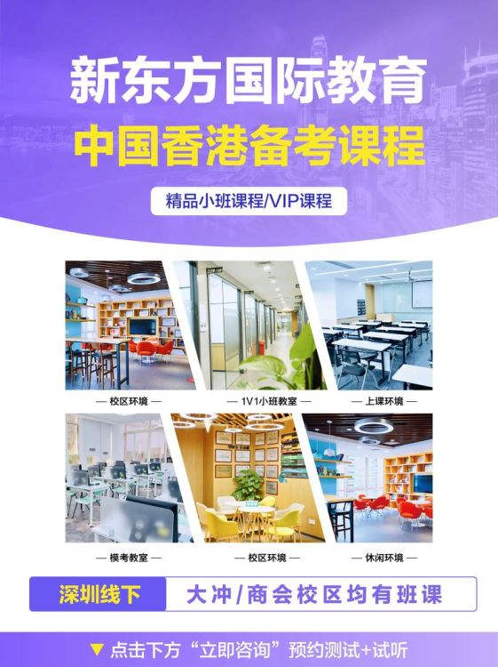 深圳DSE考试培训 权威师资与高效备考方案