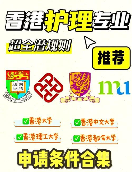 香港本科专业申请服务 资深顾问助力定制升学方案