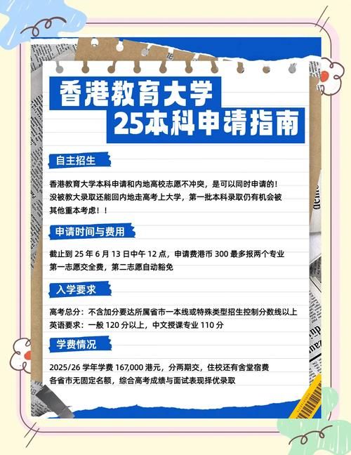 就读香港本科学校的优势与挑战全面剖析