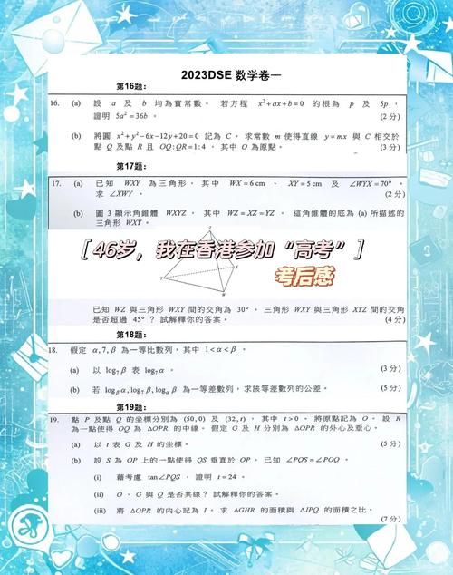 香港高考DSE备考攻略 2025年最新应考策略与时间规划