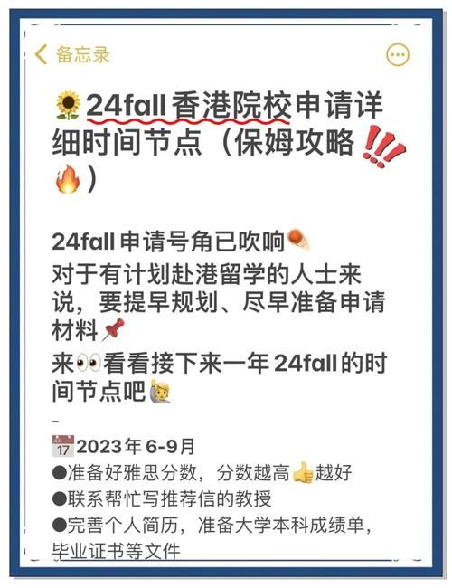 香港本科留学如何申请？2025年最新政策与成功案例解析