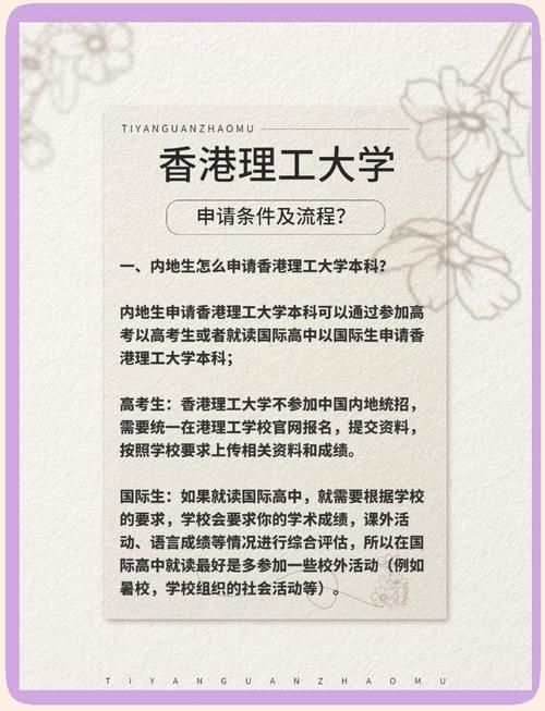 香港本科留学指南 费用、申请条件与毕业前景解析